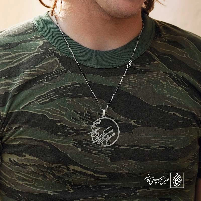 من قهرمان زندگیم رو توی آینه میبینم