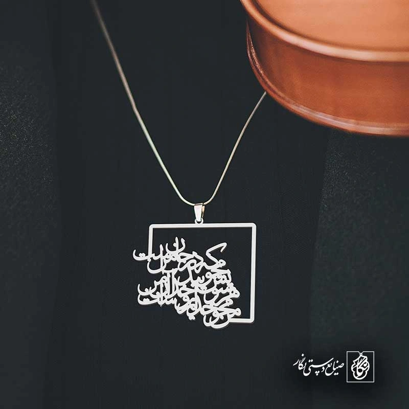 من محو خدایم خدا آن من است