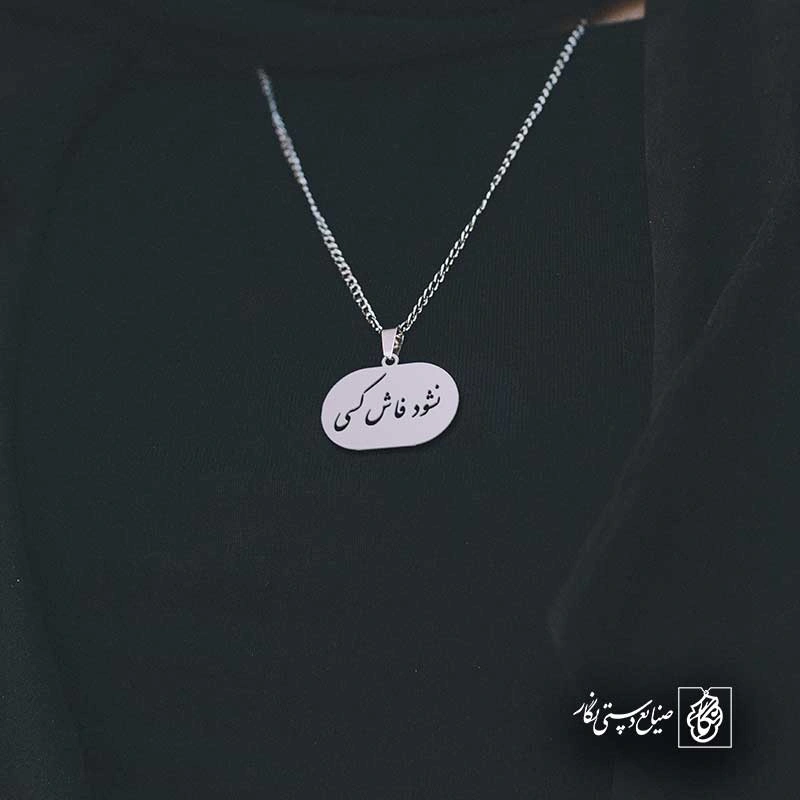 نشود فاش کسی آن چه میان من و توست