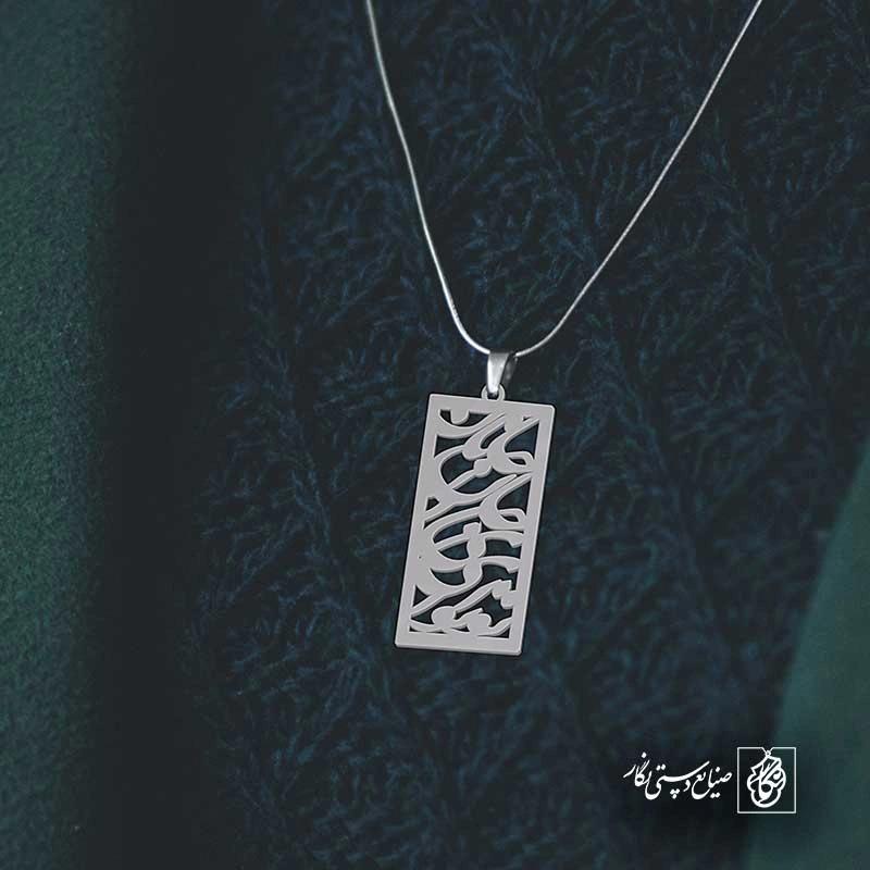 تو ای جان جانان