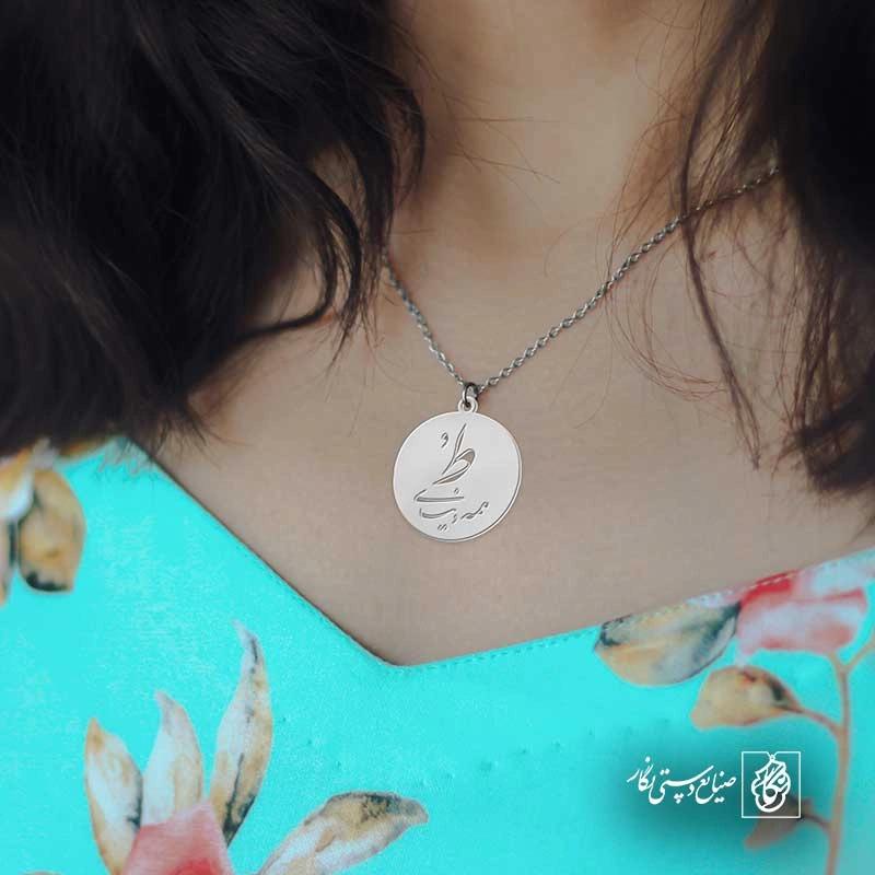 تو همه دنیای منی