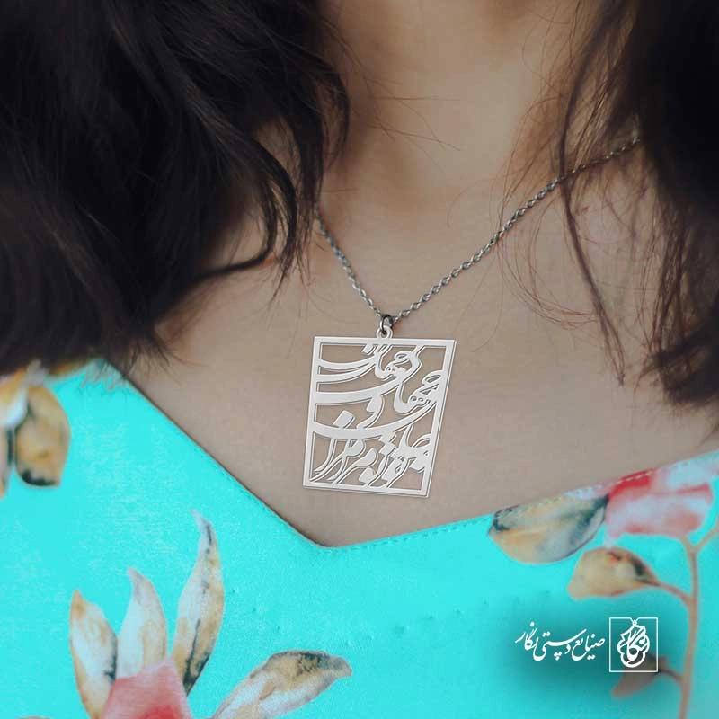 تو مرا جان و جهانی