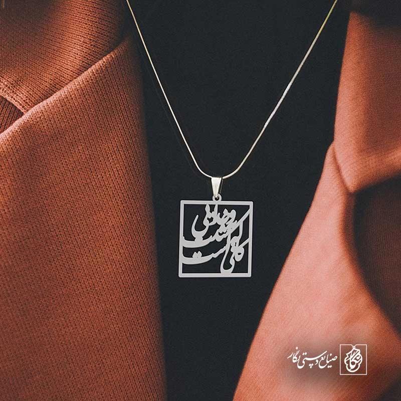 و خدایی که به شدت کافیست