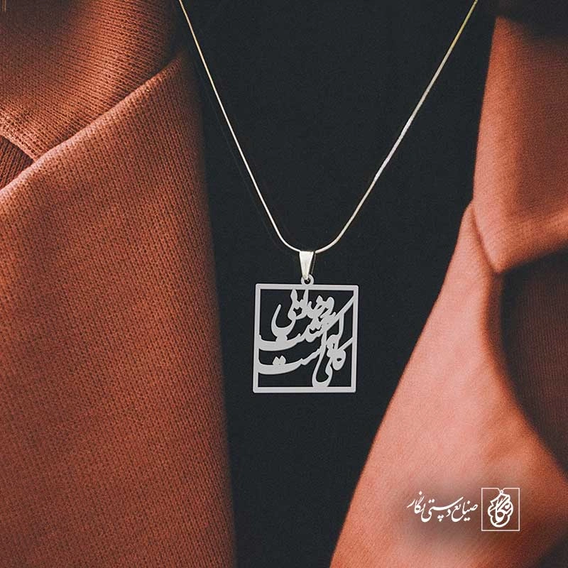 و خدایی که به شدت کافیست