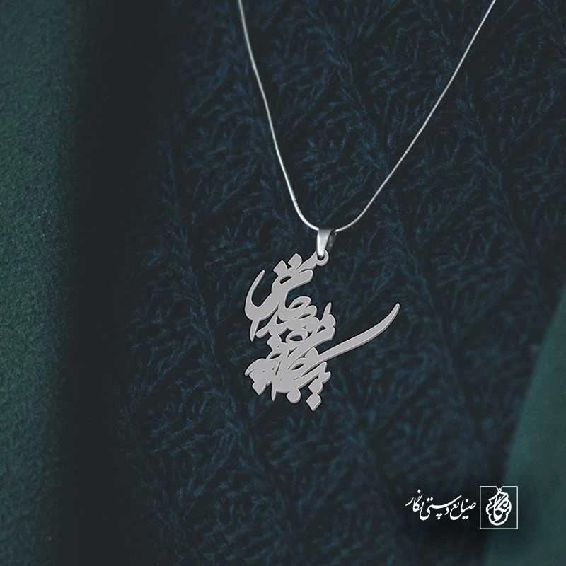 یک جان چه بود صد جان منی