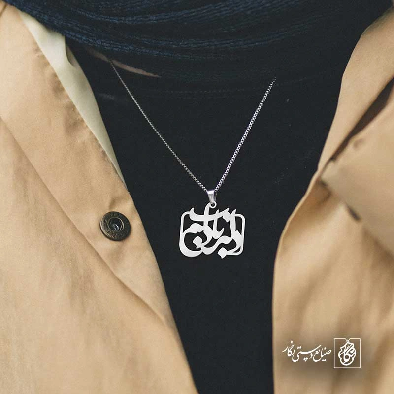 دلبر ناب دلم