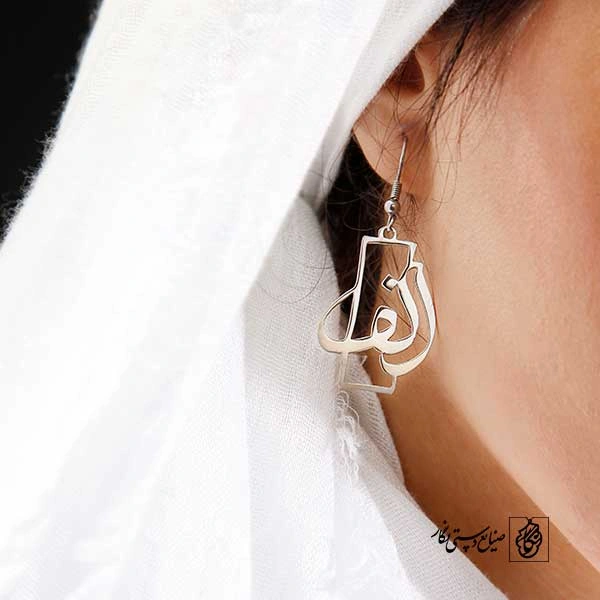 گوشواره الف کد 2