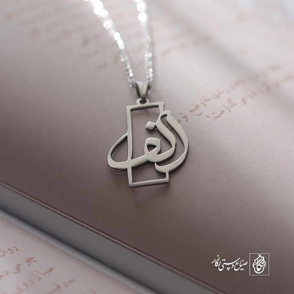 پلاک الف کد 2