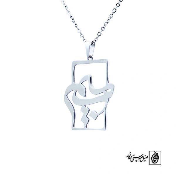 پلاک ب میم کد 4