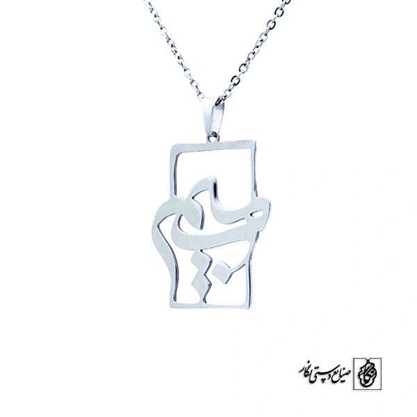 پلاک ب میم کد 4