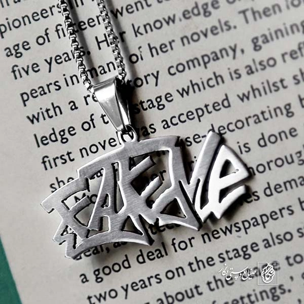 پلاک اسم Fateme کد 33