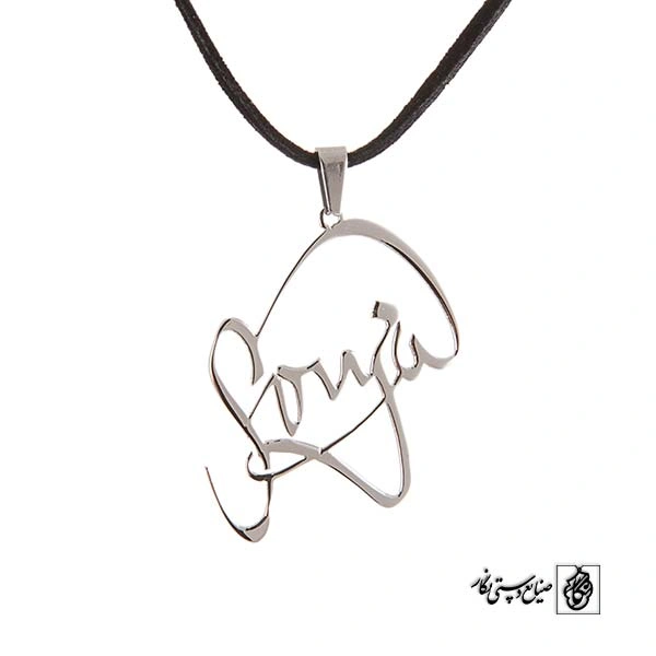 پلاک اسم  Sonja کد 36