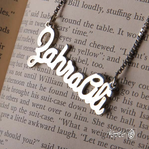 پلاک اسم ZahraAli کد 37