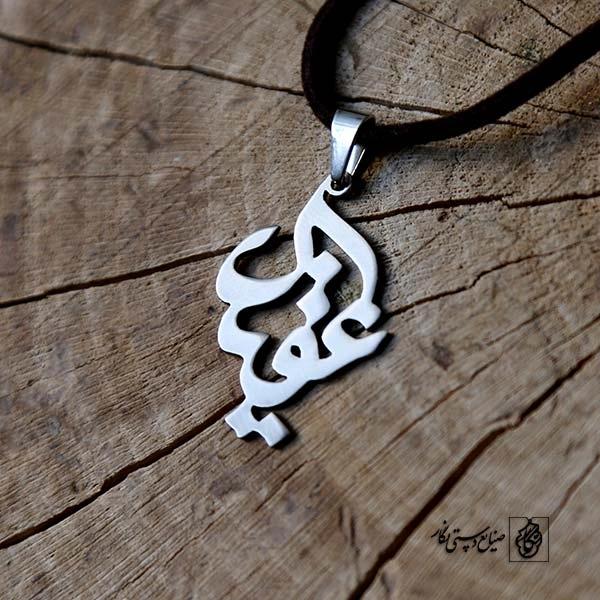 پلاک اسم عقیل کد 39