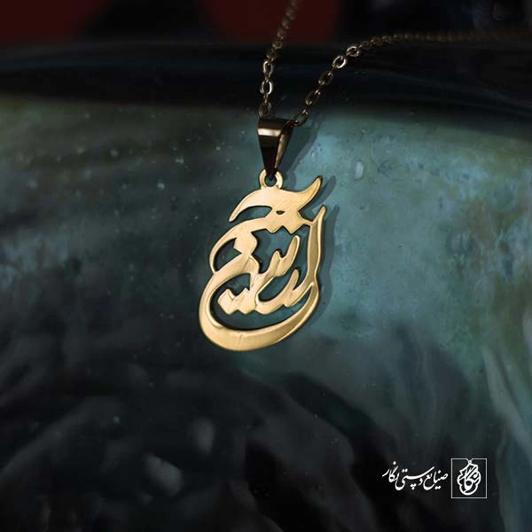 پلاک طرح اسم عمومی آرتین