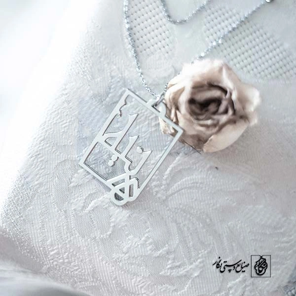 پلاک اسم هانیه کد 63