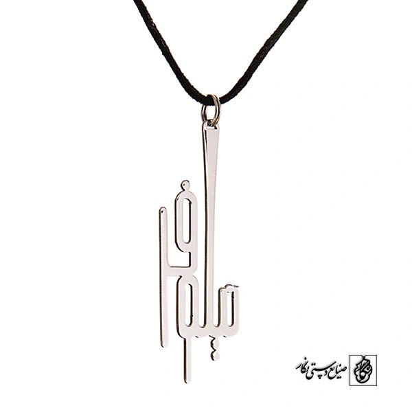 پلاک اسم نیلوفر کد 100