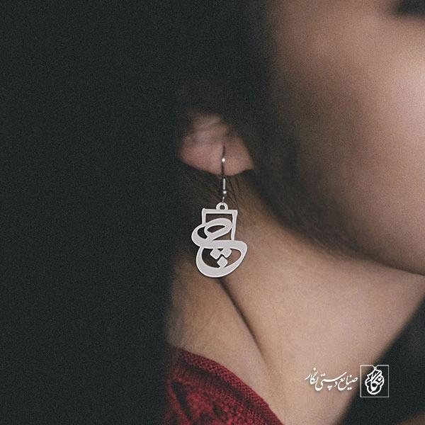 گوشواره حرف چ کد 5