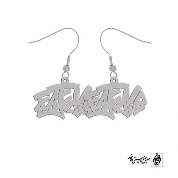 گوشواره اسم Fateme کد 33