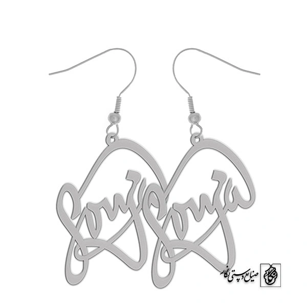 گوشواره اسم Sonja کد 36