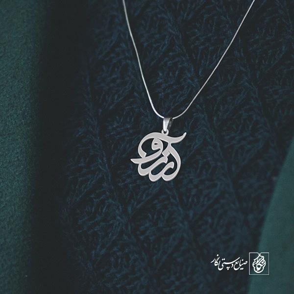 پلاک طرح اسم عمومی آرزو