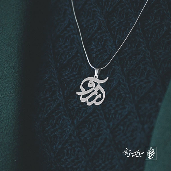 پلاک طرح اسم عمومی آرزو