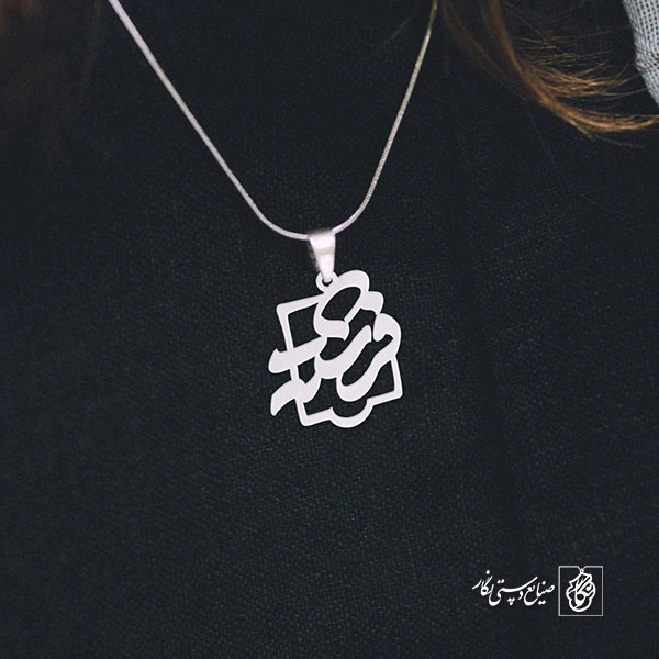 پلاک اسم فرشته کد 59