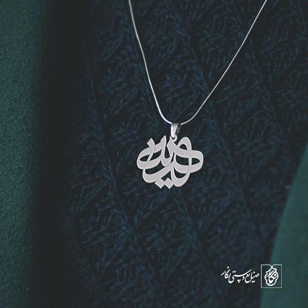 پلاک اسم هدیه کد 65