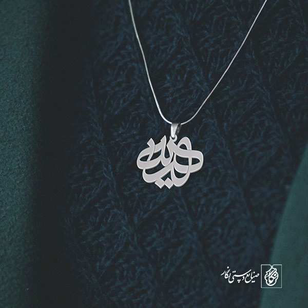 پلاک اسم هدیه کد 65