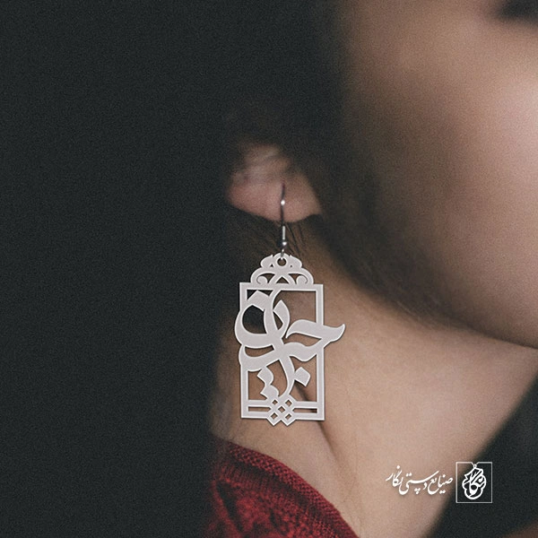 گوشواره اسم جیران کد 68