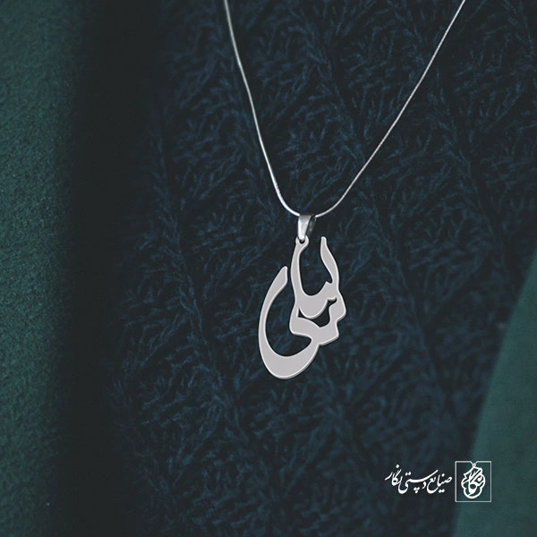 پلاک اسم لیلی کد 75