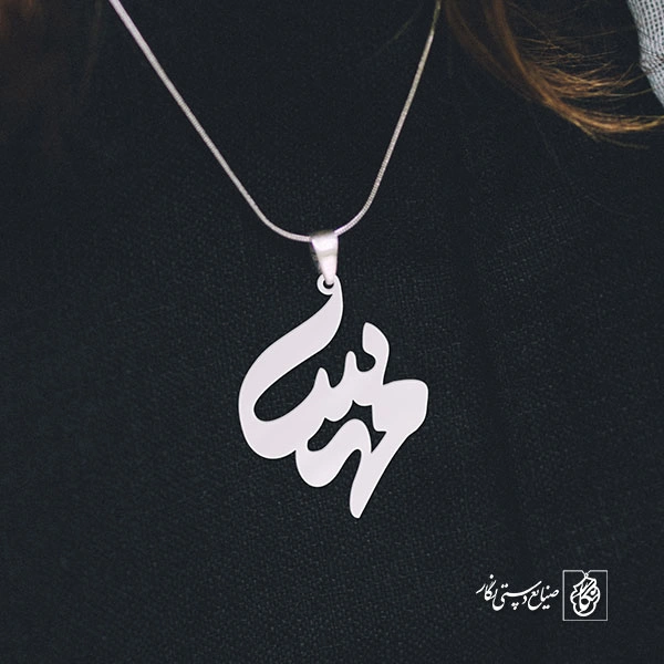 پلاک اسم مهسا کد 81