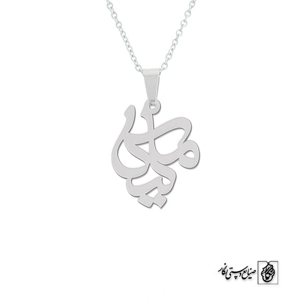 پلاک اسم ملیکا کد 87