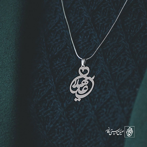 پلاک اسم علی سهیلا کد 10003