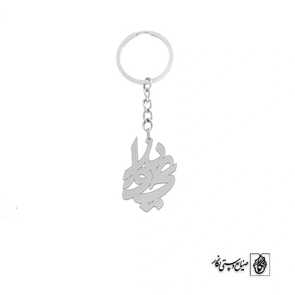 جاسوئیچی اسم علی ویدا کد 10007