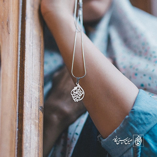 پلاک اسم علیرضا الهام کد 10009