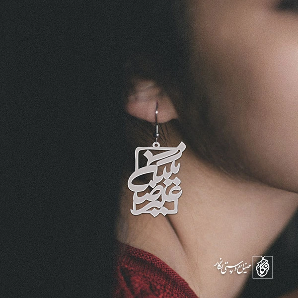 گوشواره اسم علیرضا نگین کد 10012