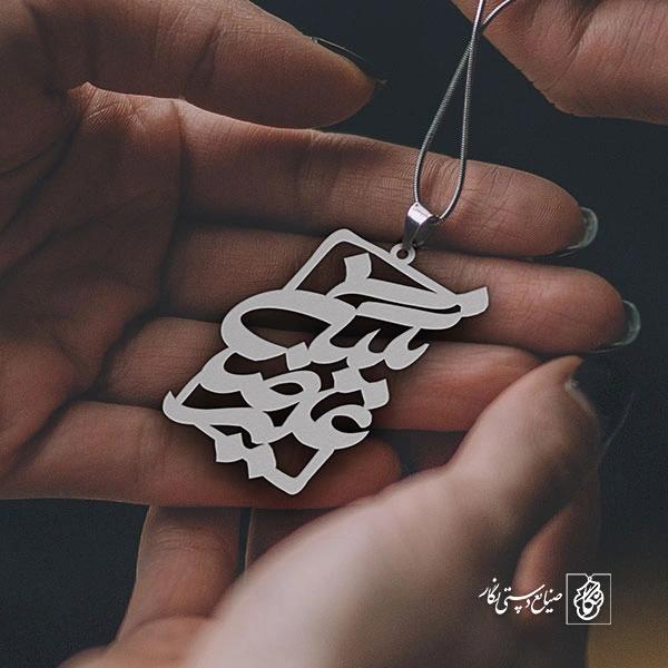 پلاک اسم علیرضا نگین کد 10012