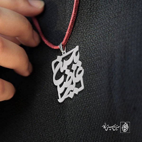 پلاک اسم علیرضا یاسمن کد 10014