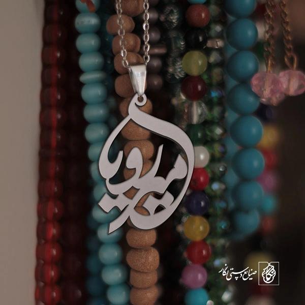 پلاک اسم امیر رویا کد 10018