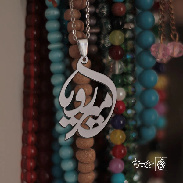 پلاک اسم امیر رویا کد 10018