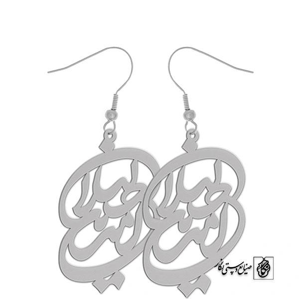 گوشواره اسم امیرعلی سپیده کد 10019