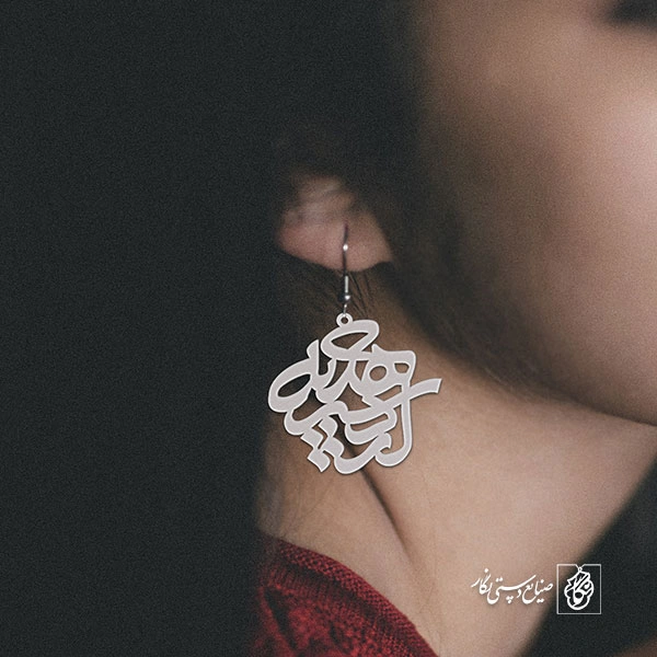 گوشواره اسم اردشیر هدیه کد 10021
