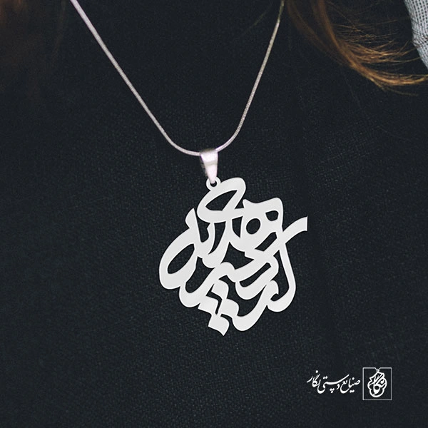 پلاک اسم اردشیر هدیه کد 10021