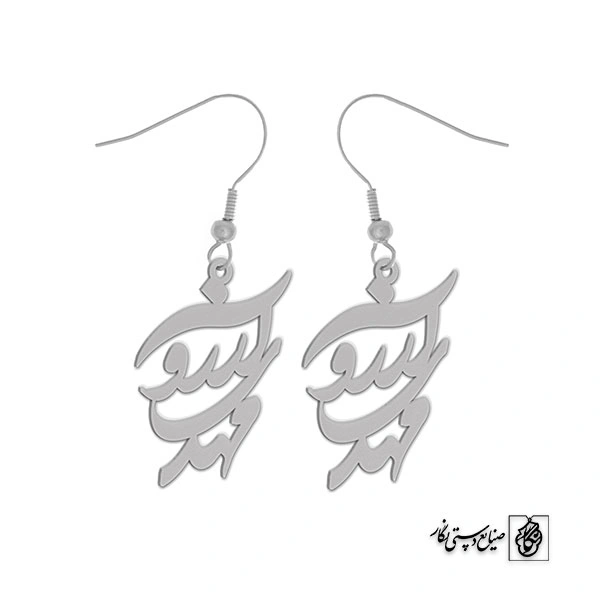 گوشواره اسم آرزو مهدی کد 10022