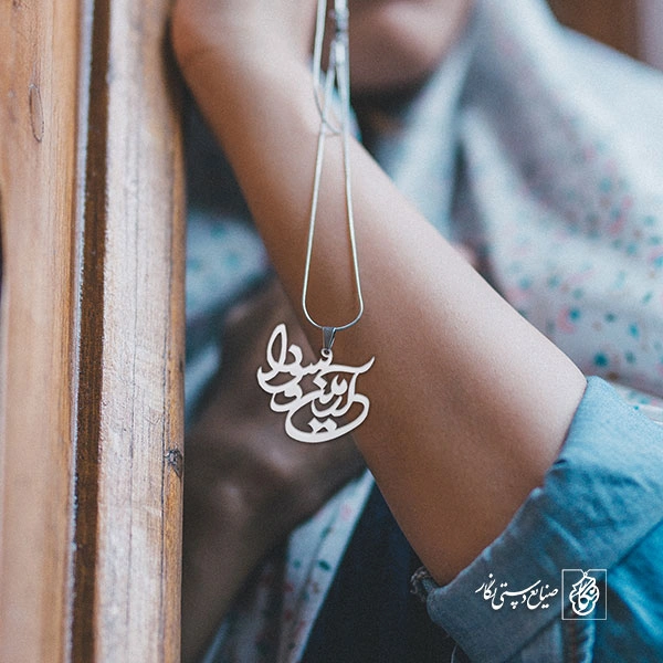 پلاک اسم آرمین سودا کد 10029