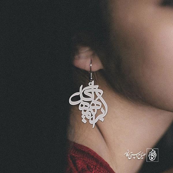 گوشواره اسم ابراهیم ماهگل کد 10033