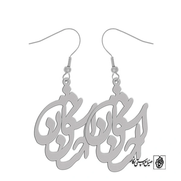 گوشواره اسم احسان اشکان کد 10034