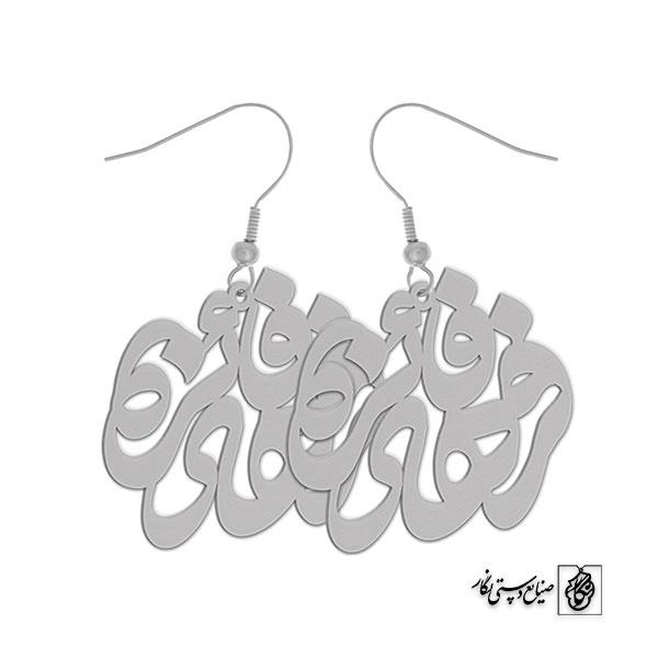 گوشواره اسم فرهاد فائزه کد 10046