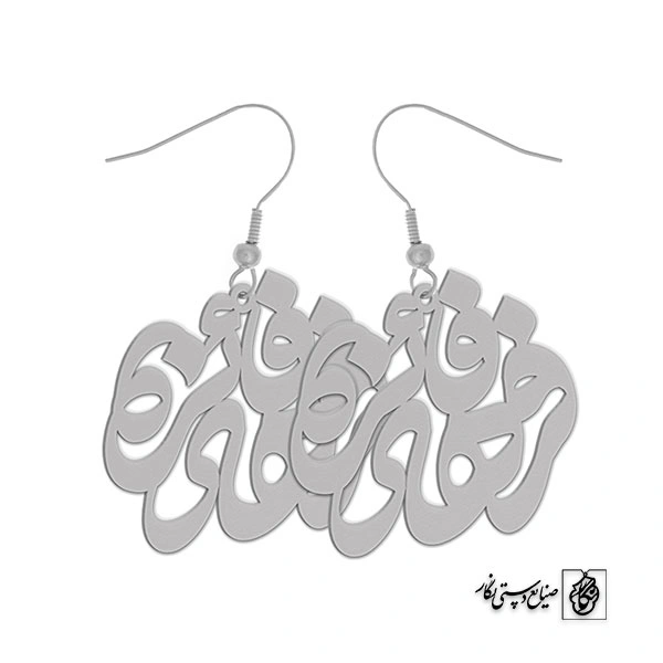 گوشواره اسم فرهاد فائزه کد 10046